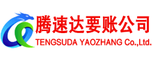 瑞昌讨账公司
